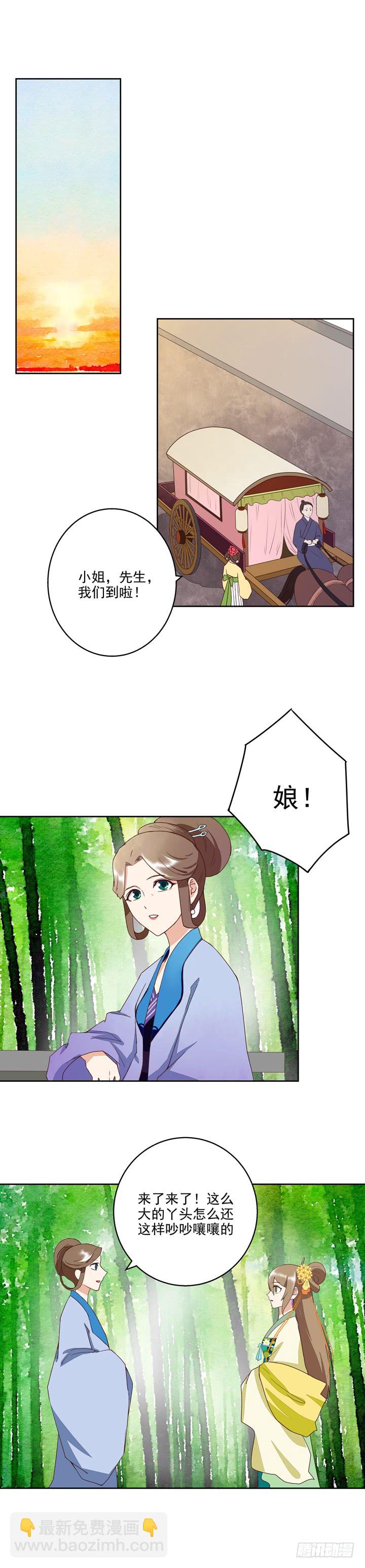 第36回为娘看诊-第37话