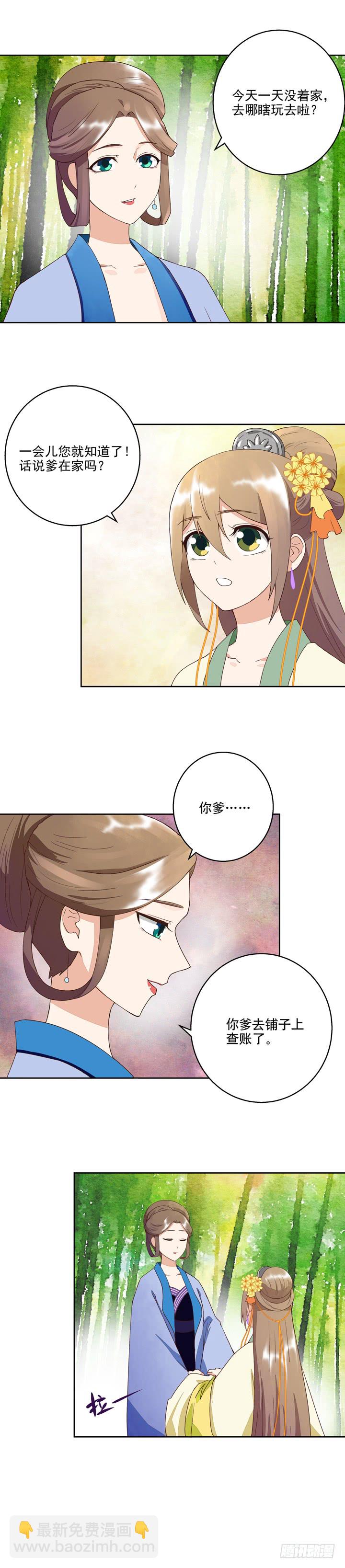 第36回为娘看诊-第37话