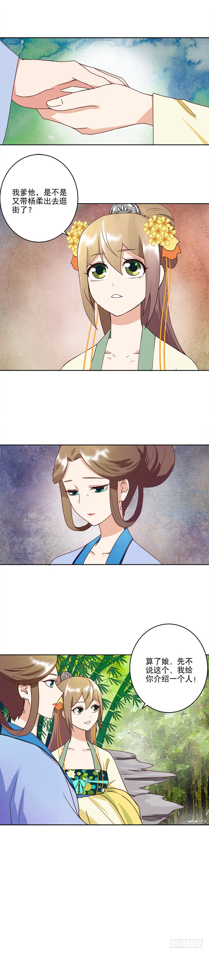 第36回为娘看诊-第37话