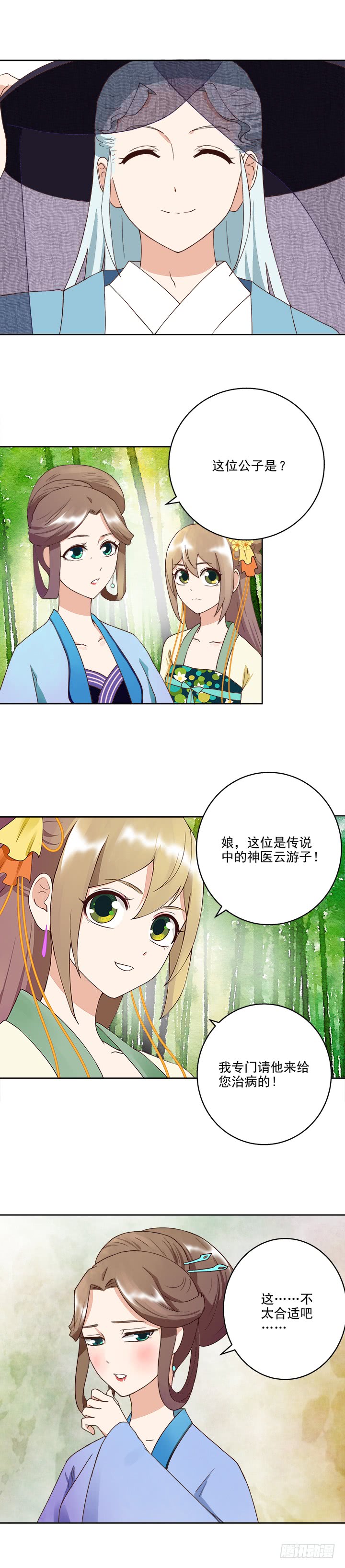 第36回为娘看诊-第37话