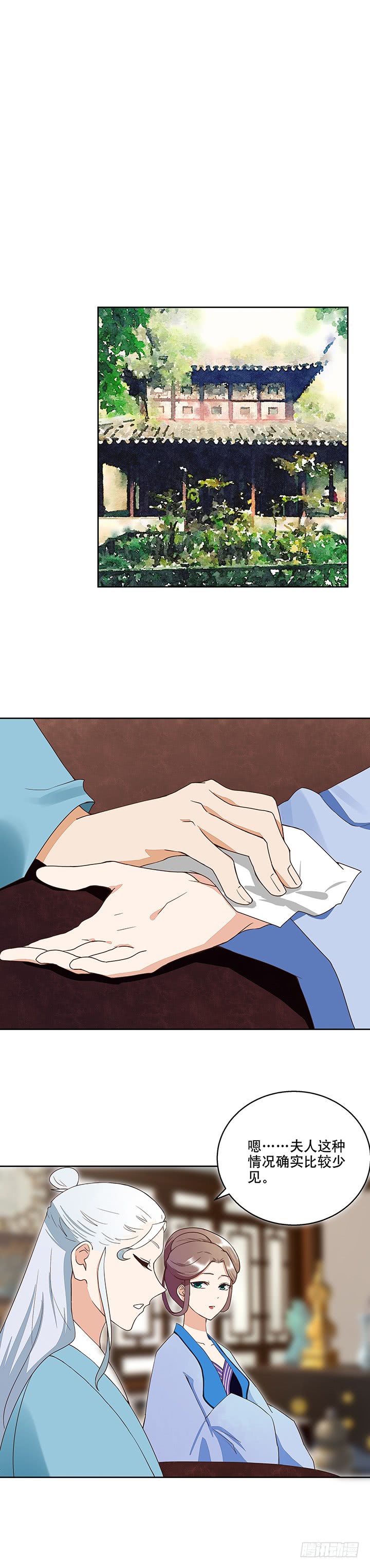 第36回为娘看诊-第37话