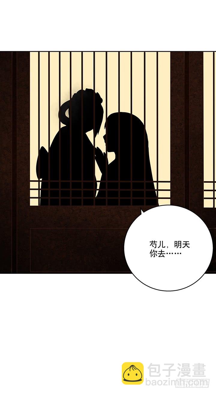 第38回缓解疫情-第39话