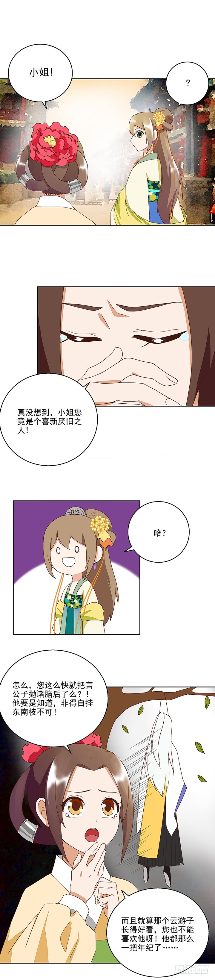 第38回缓解疫情-第39话