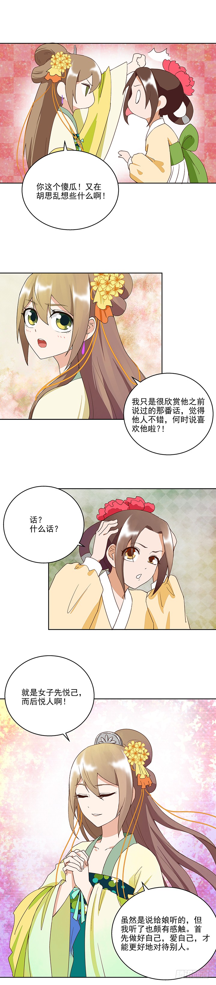 第38回缓解疫情-第39话