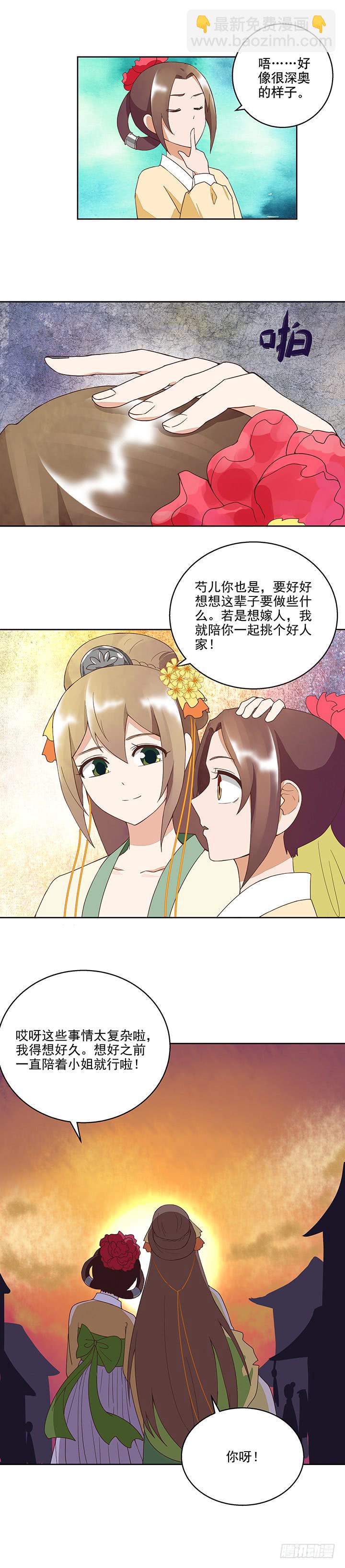 第38回缓解疫情-第39话