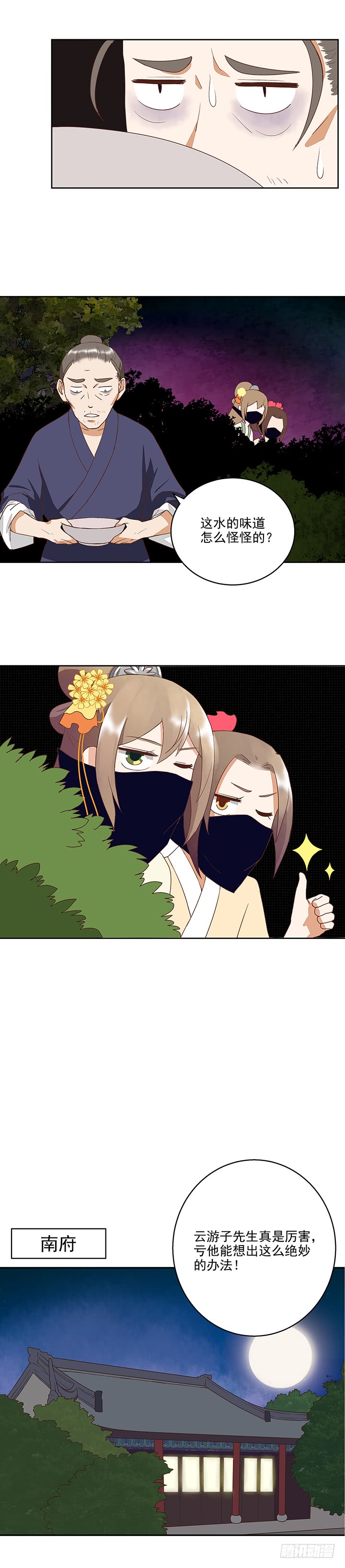 第38回缓解疫情-第39话