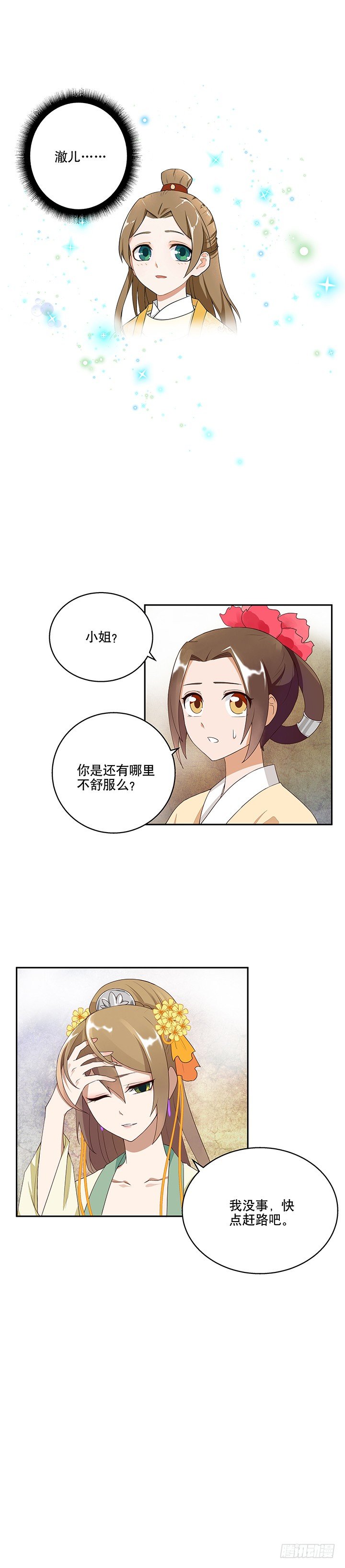 第5回万恩寺-第5话