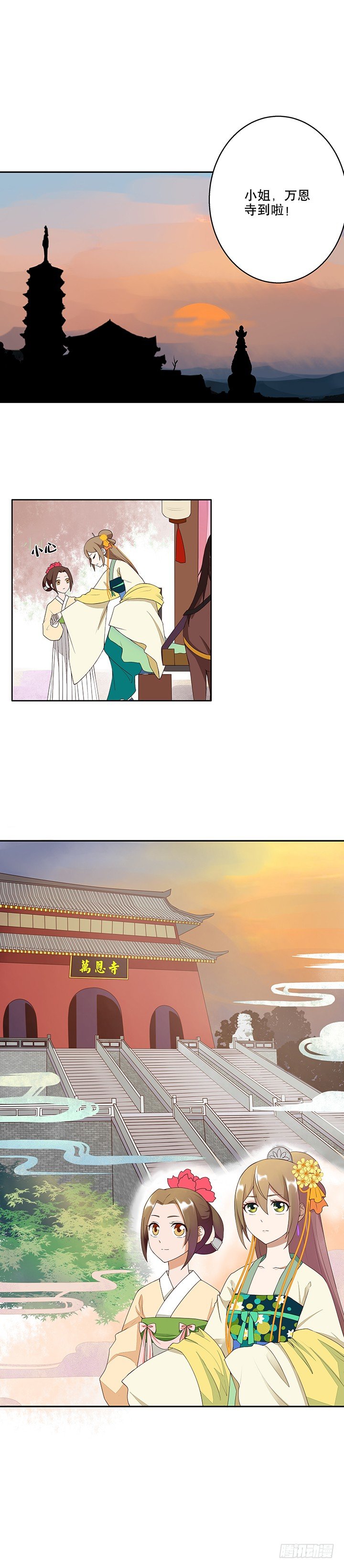 第5回万恩寺-第5话