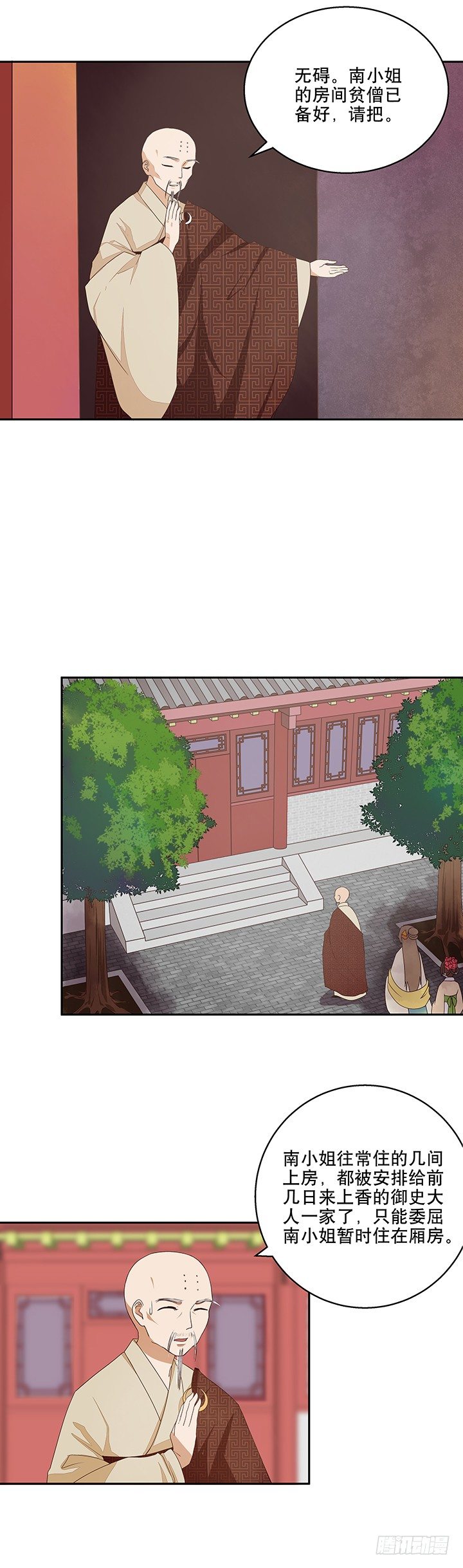 第5回万恩寺-第5话