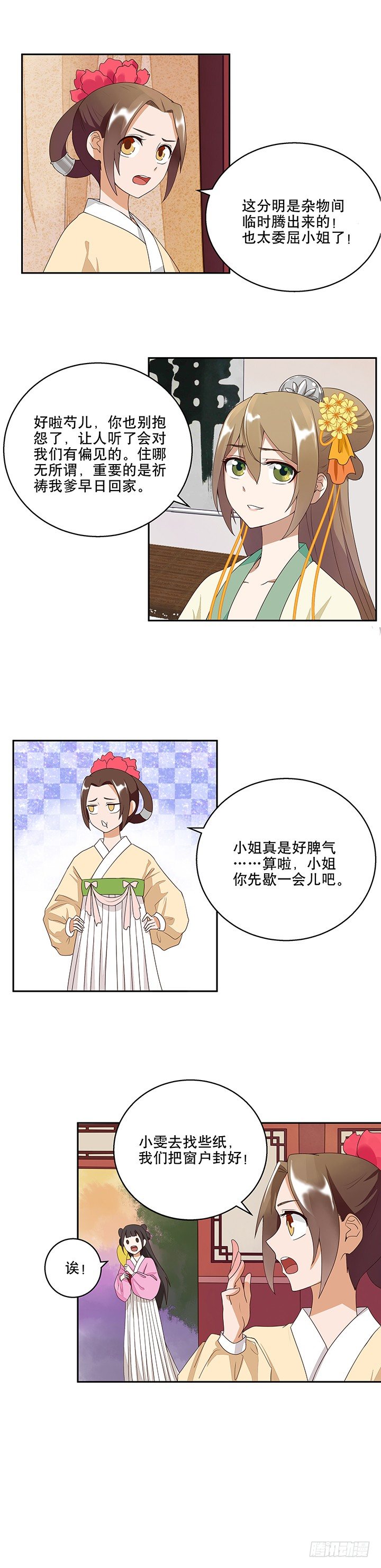 第5回万恩寺-第5话