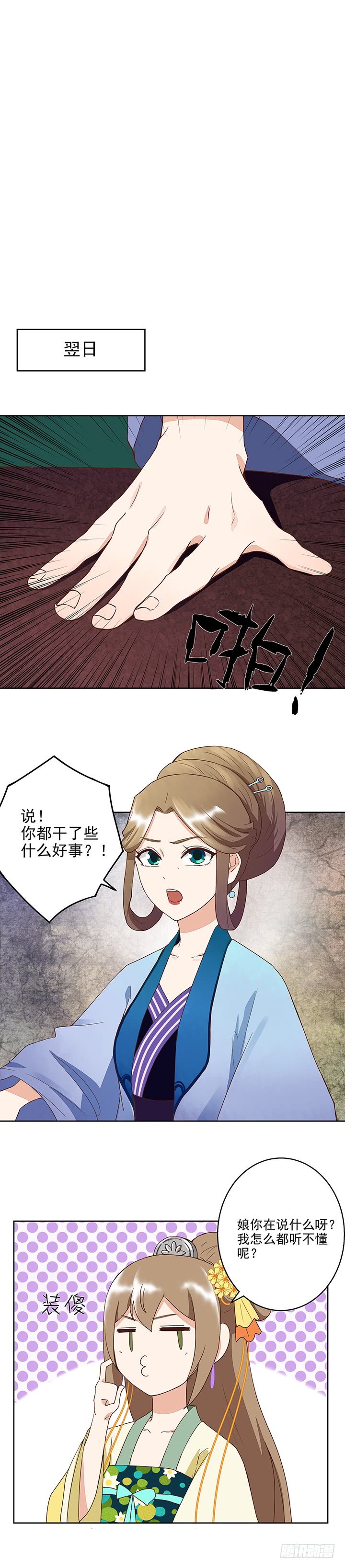 第40回施粥行善-第41话