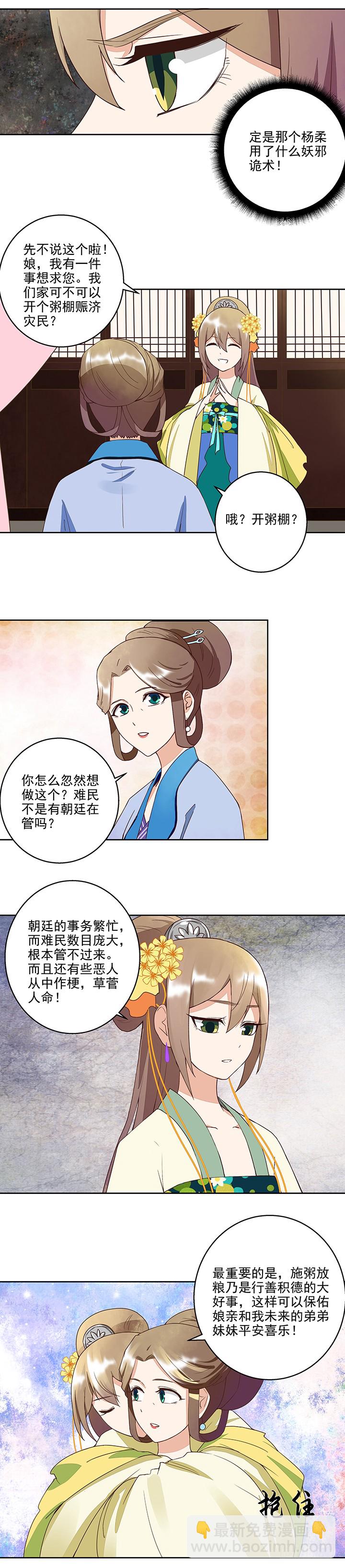 第40回施粥行善-第41话