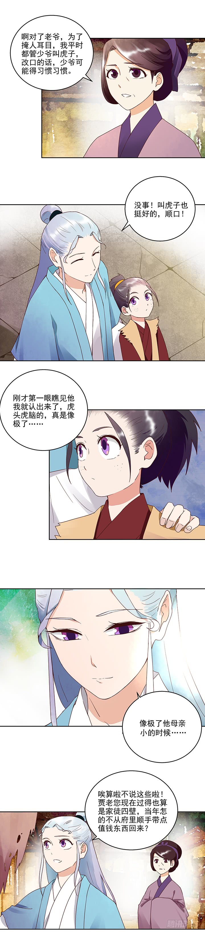 第42回父子团聚-第43话