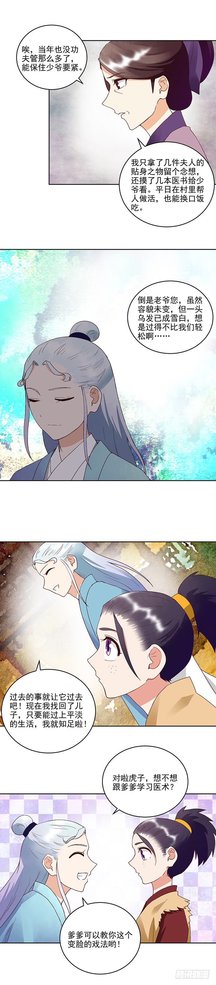 第42回父子团聚-第43话