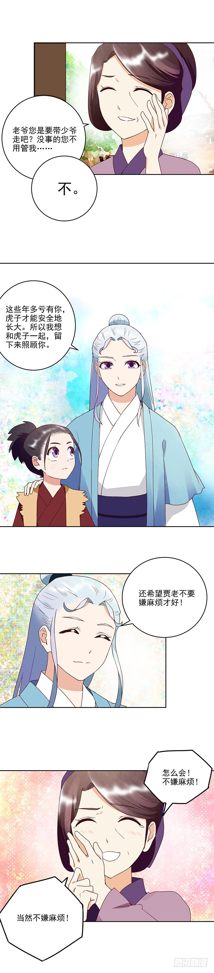 第42回父子团聚-第43话