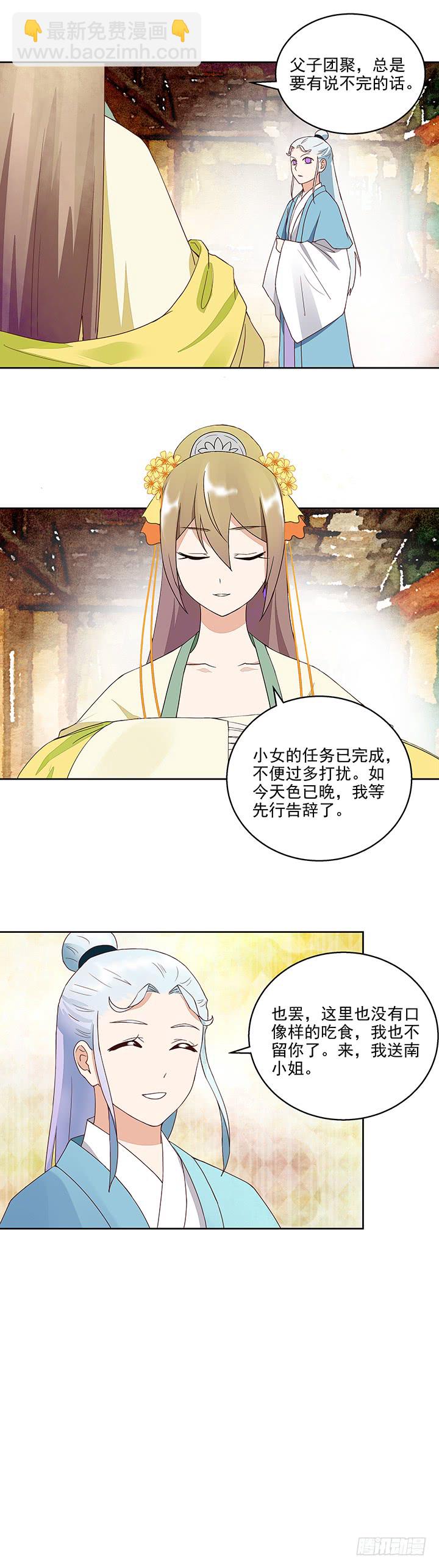 第42回父子团聚-第43话