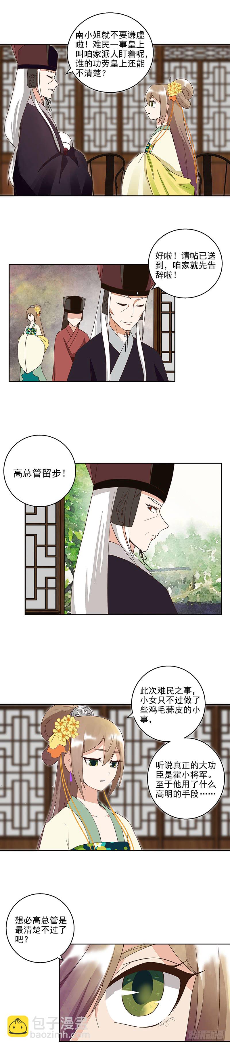 第44回 请帖-第45话