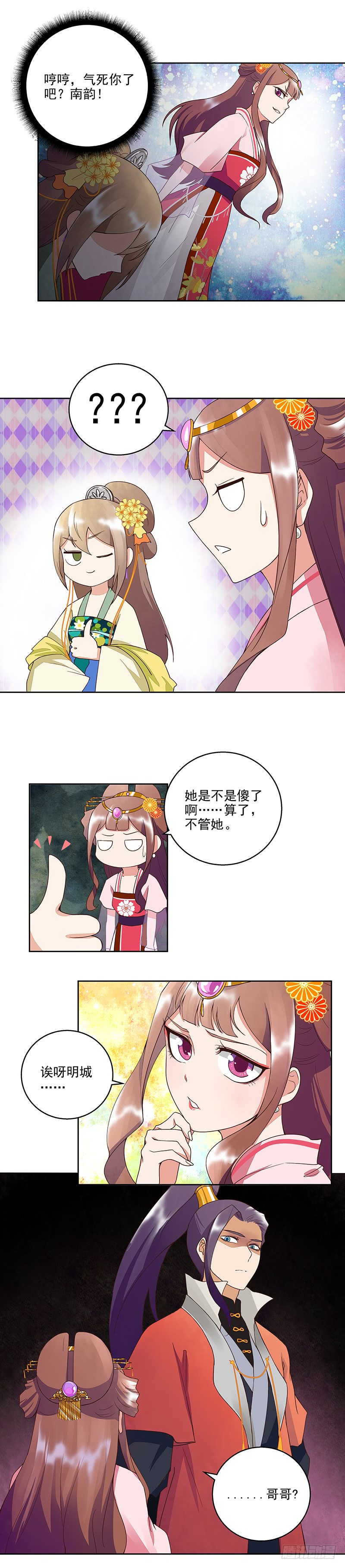 第46回 当庭对峙-第47话