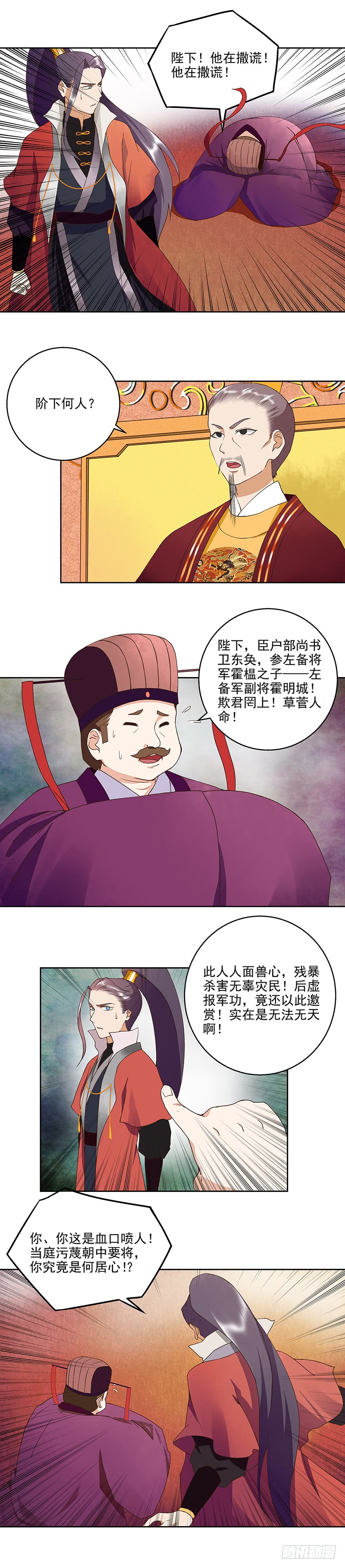 第46回 当庭对峙-第47话