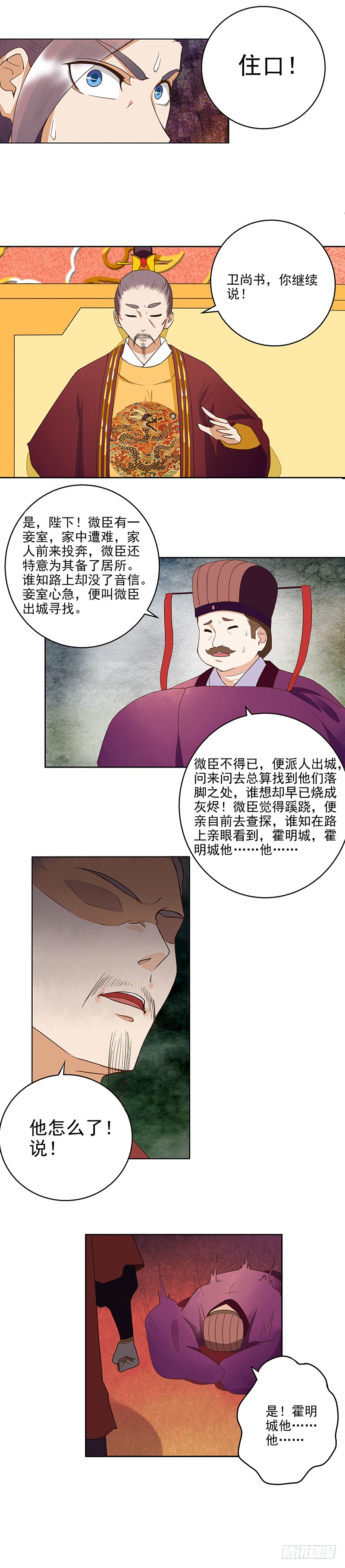 第46回 当庭对峙-第47话