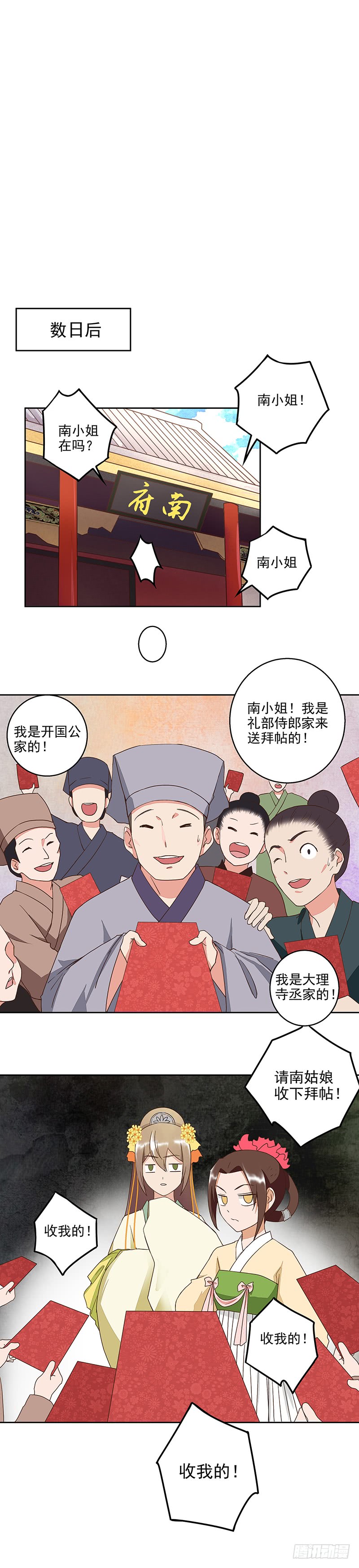 第48回 消息-第49话