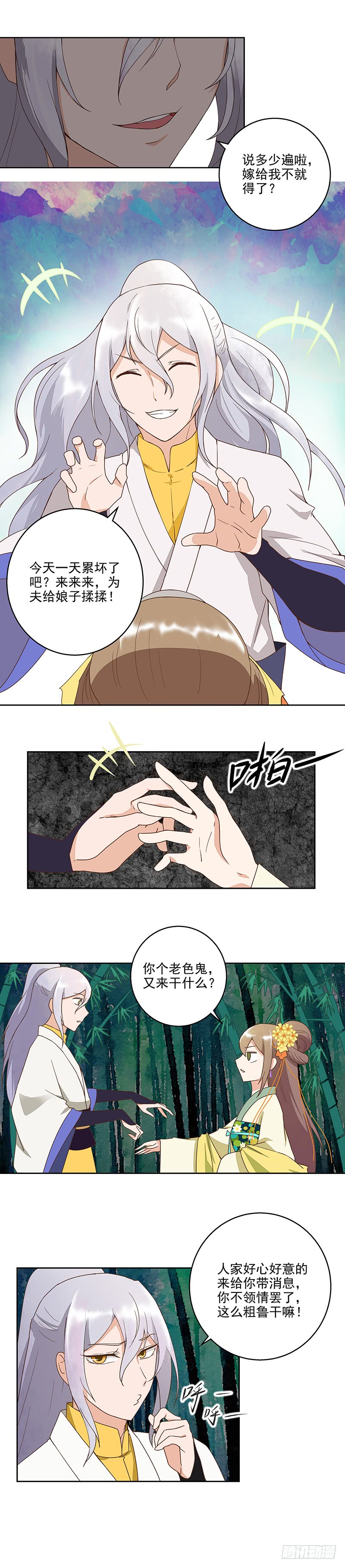 第48回 消息-第49话