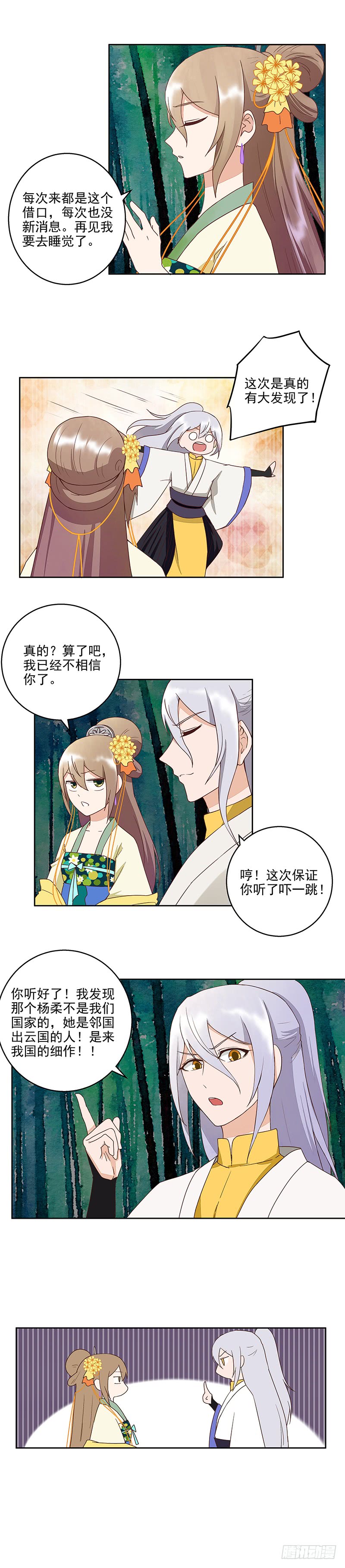 第48回 消息-第49话