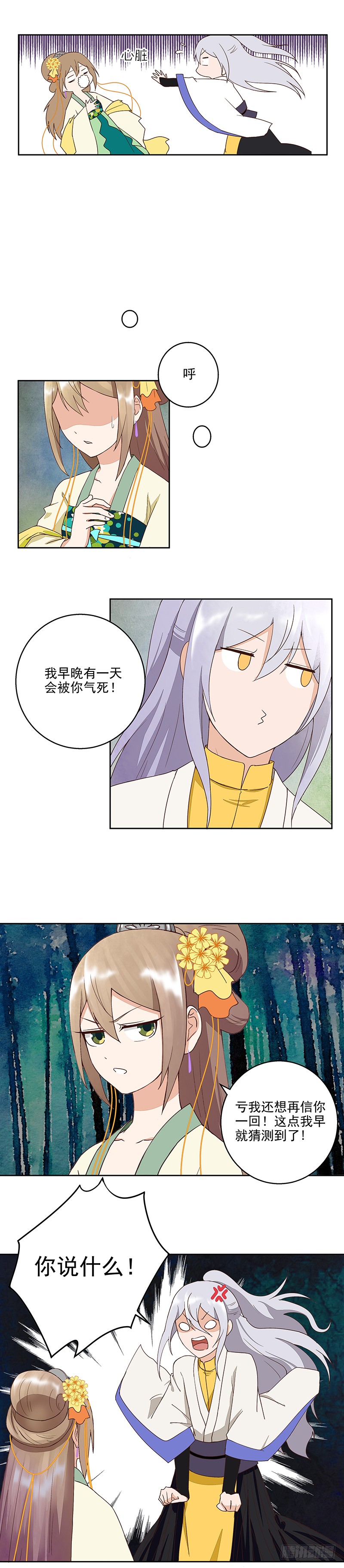 第48回 消息-第49话