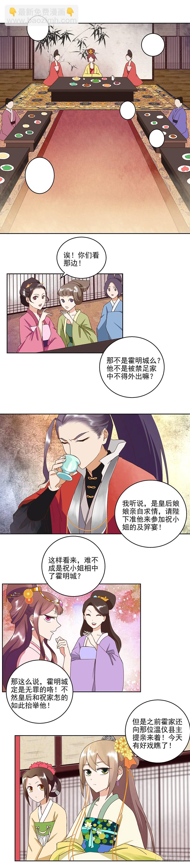 第50回 鸿门宴-第51话