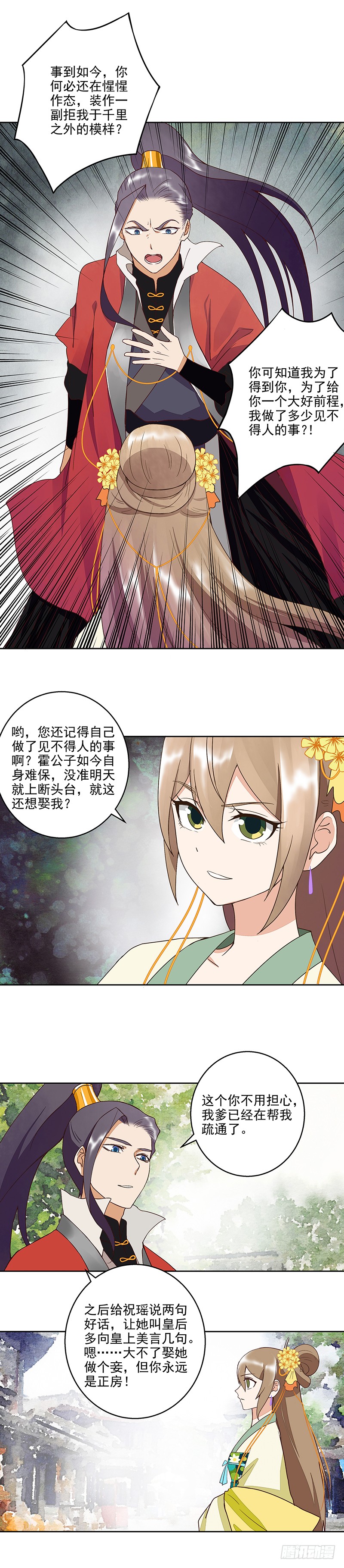 第52回 从未喜欢过-第53话