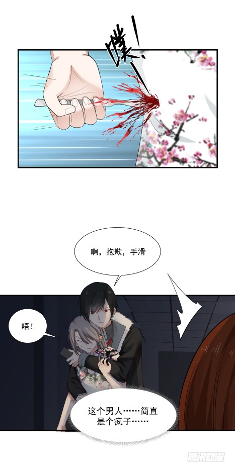 第56回 浮云医馆-第57话