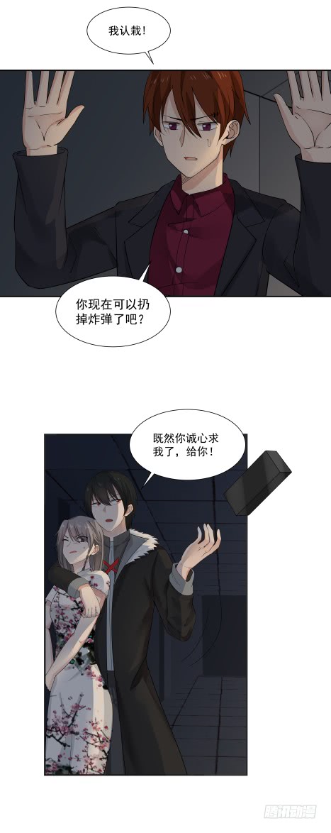 第56回 浮云医馆-第57话