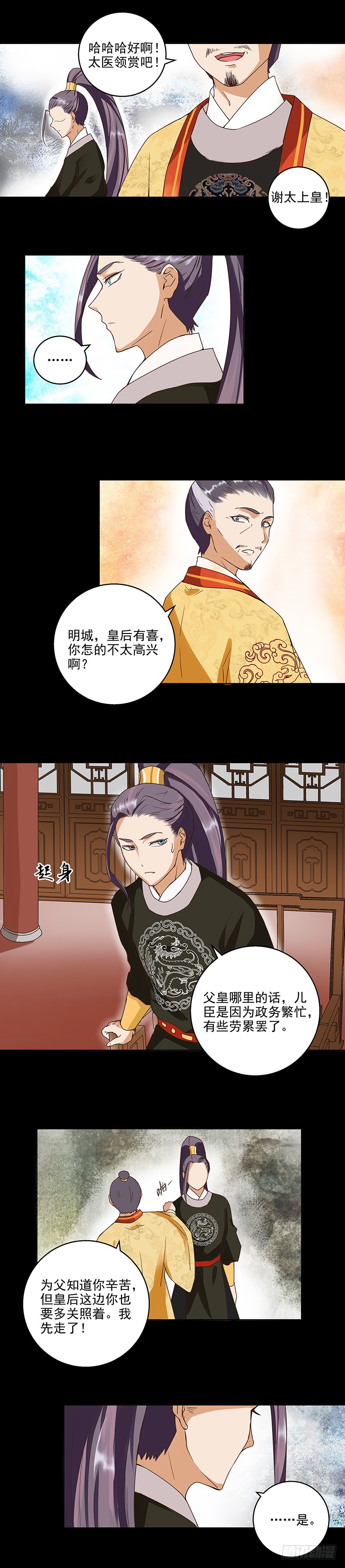 第60回 回忆-第61话