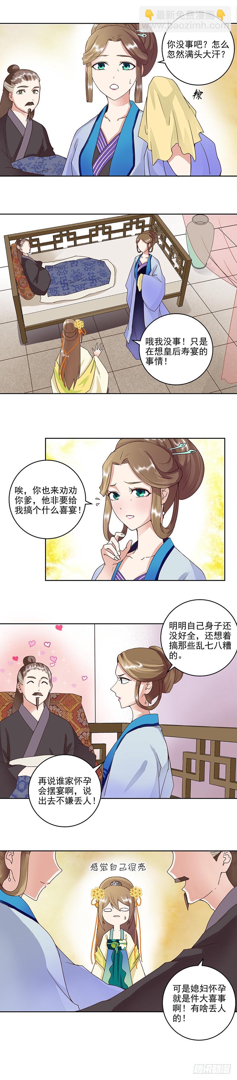 第60回 回忆-第61话