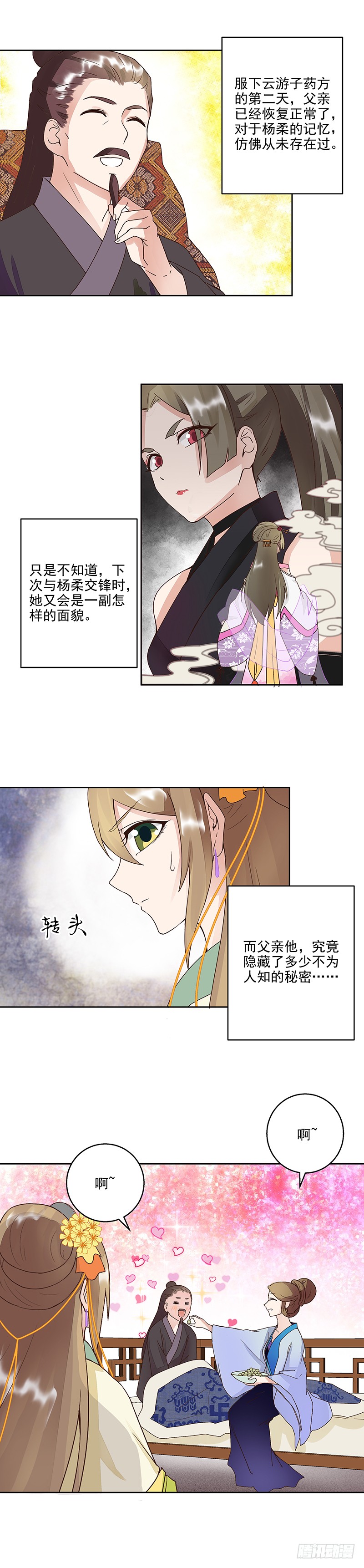 第60回 回忆-第61话