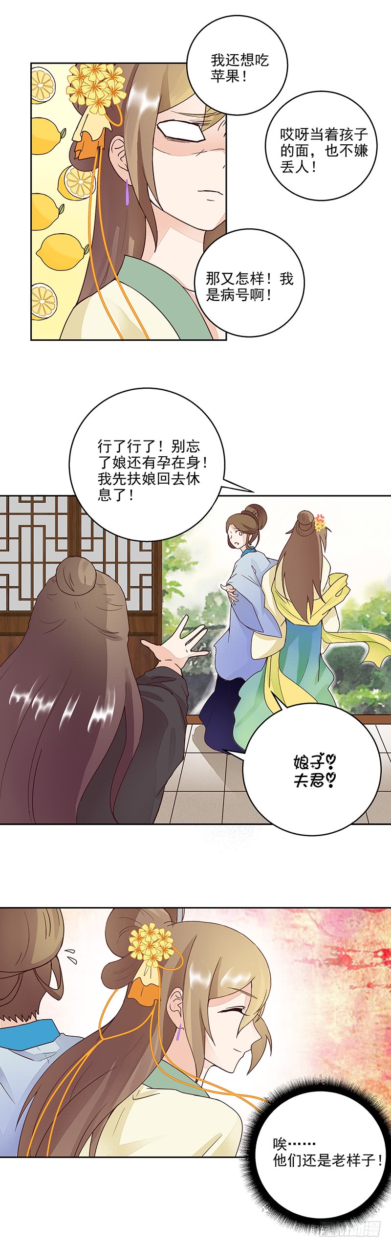 第60回 回忆-第61话