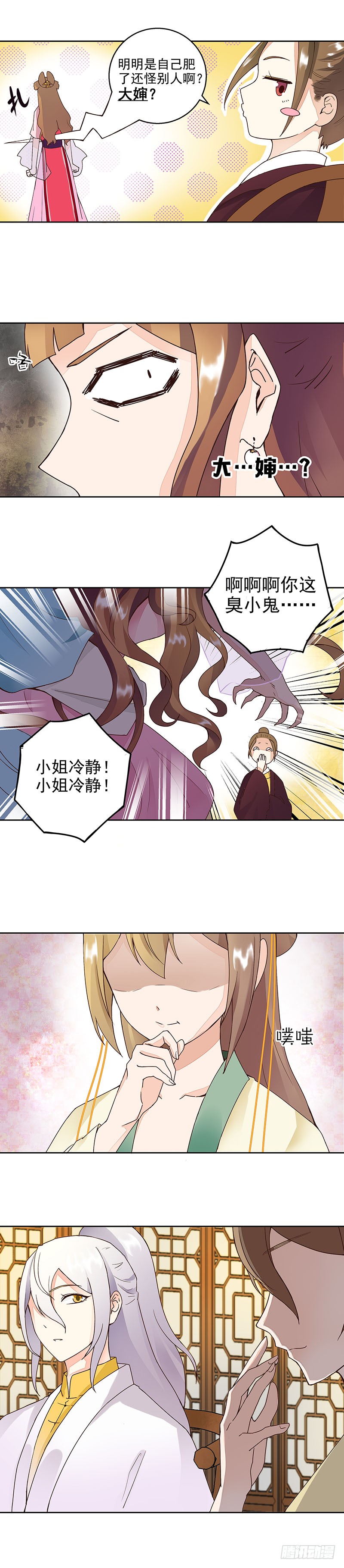 第62回 冤家路窄-第63话