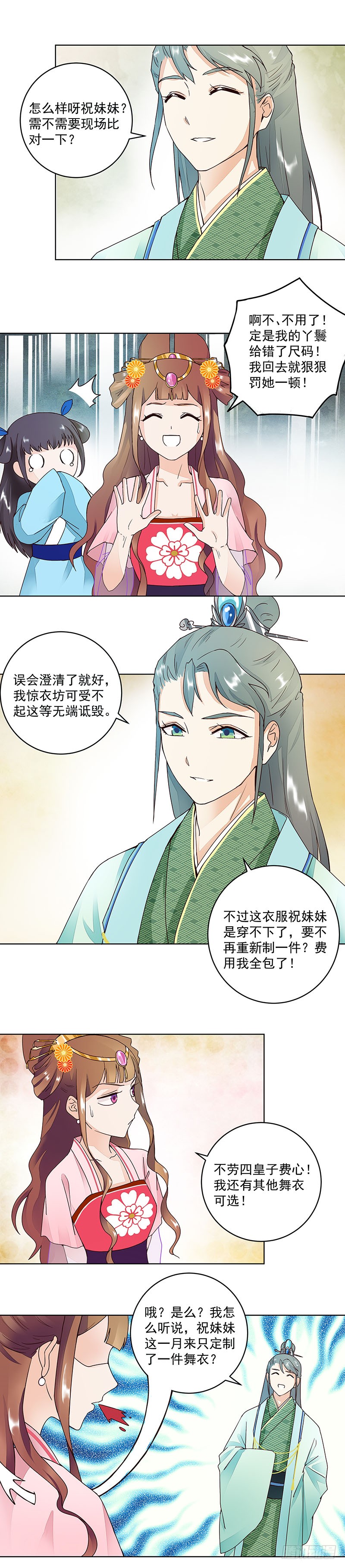 第64回 舞衣！-第65话