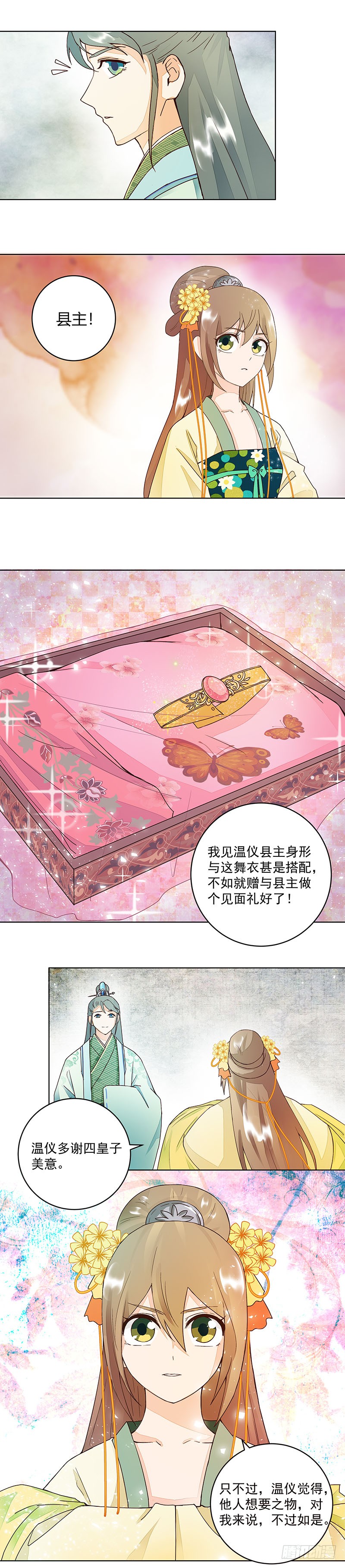 第64回 舞衣！-第65话