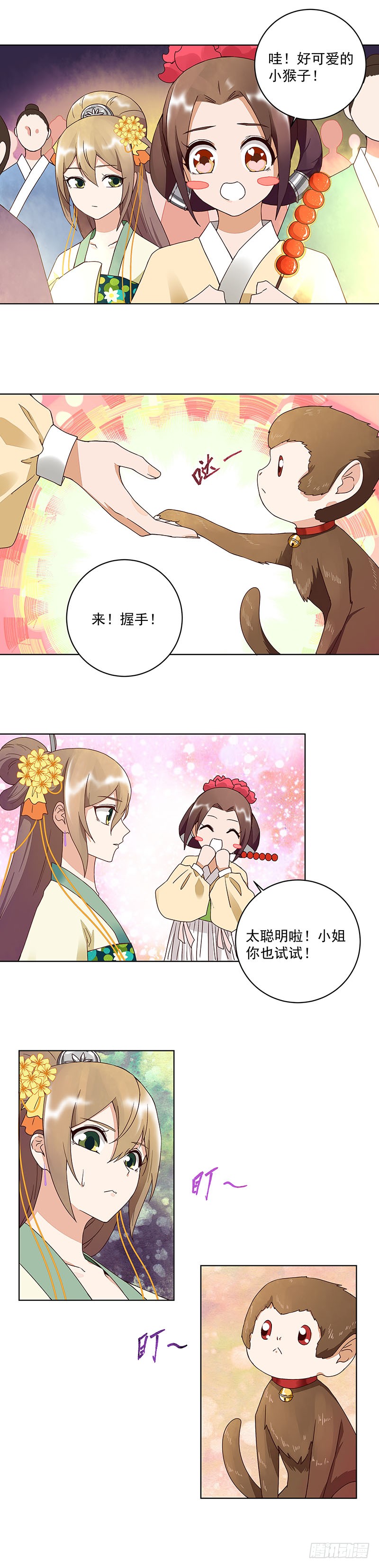 第66回 偷心-第67话