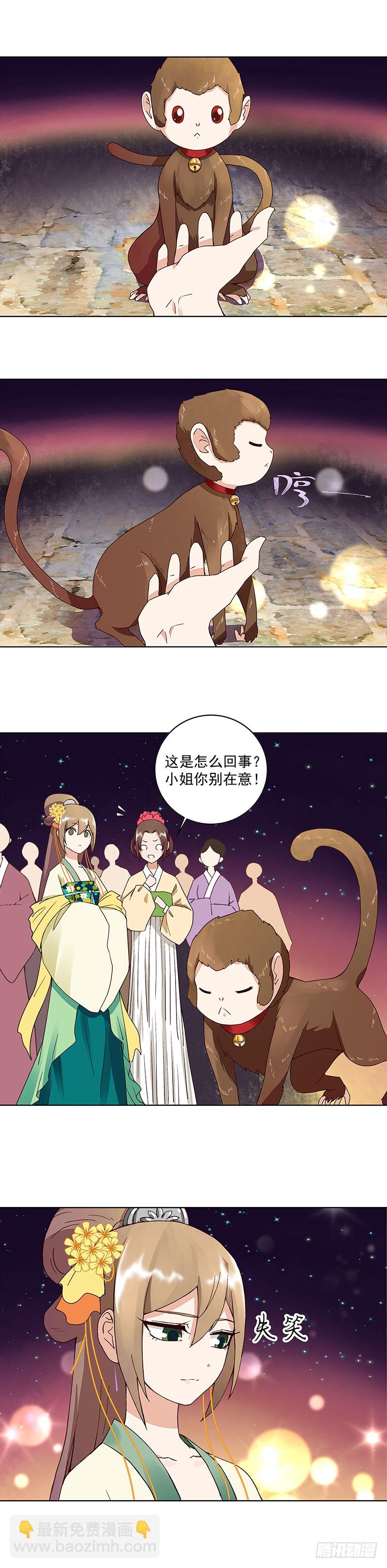 第66回 偷心-第67话