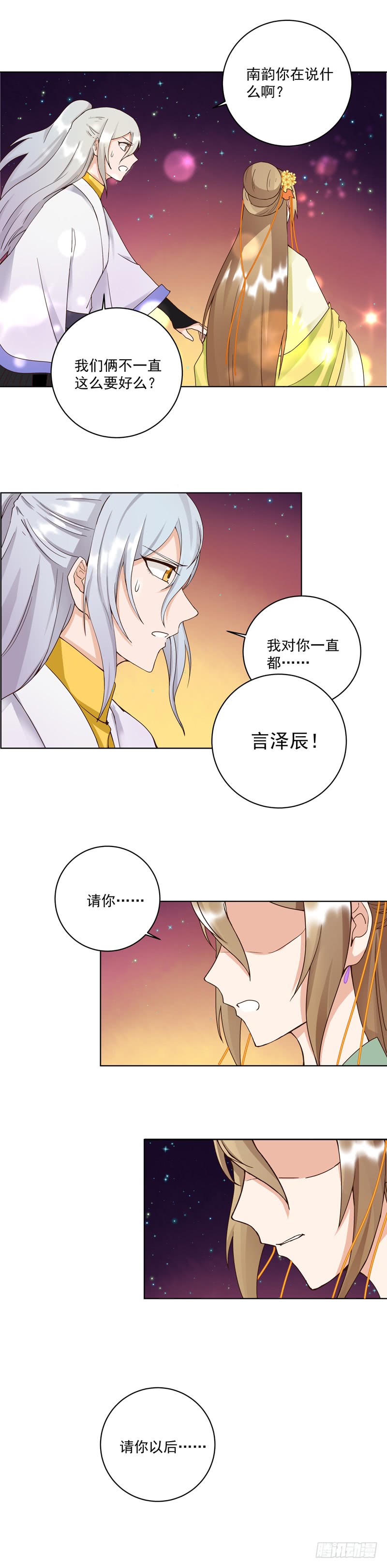 第68回 多谢言先生了我心结-第69话