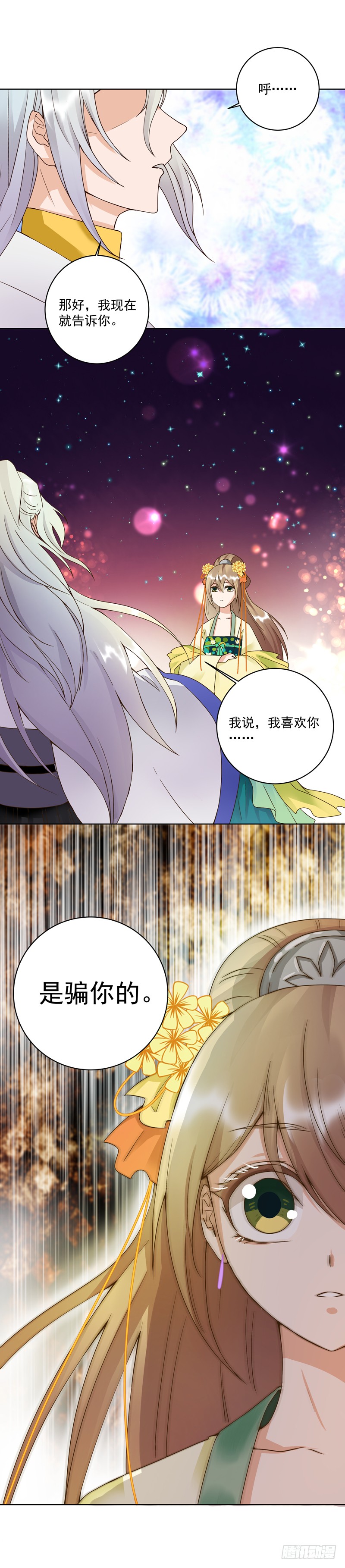 第68回 多谢言先生了我心结-第69话