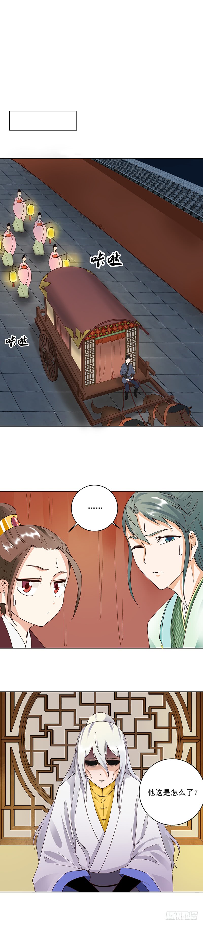 第70回 老师，你被甩了啊？-第71话