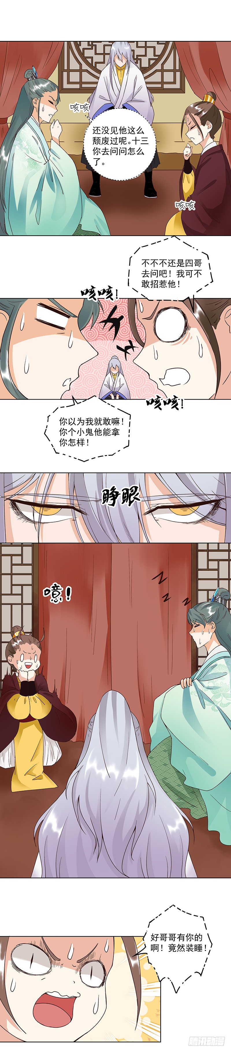 第70回 老师，你被甩了啊？-第71话
