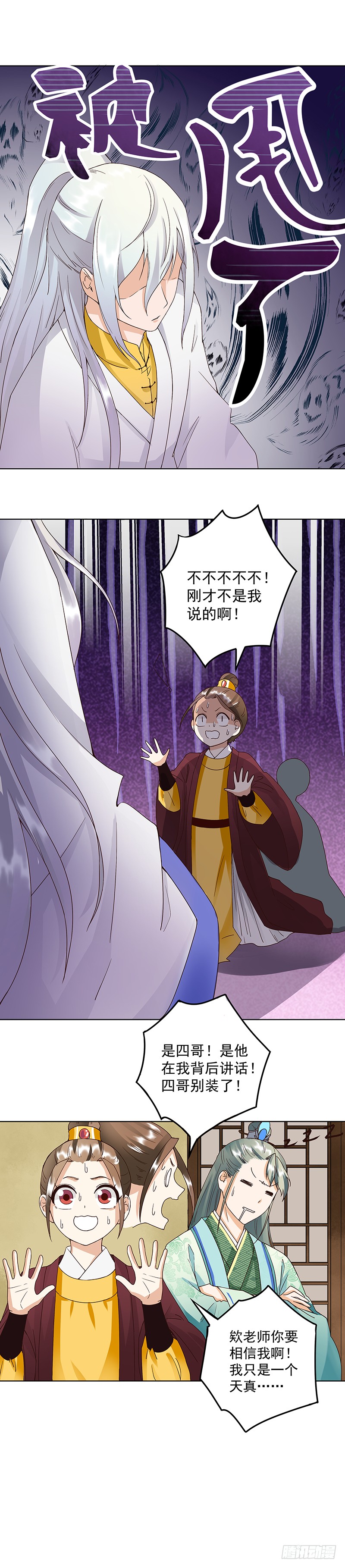 第70回 老师，你被甩了啊？-第71话