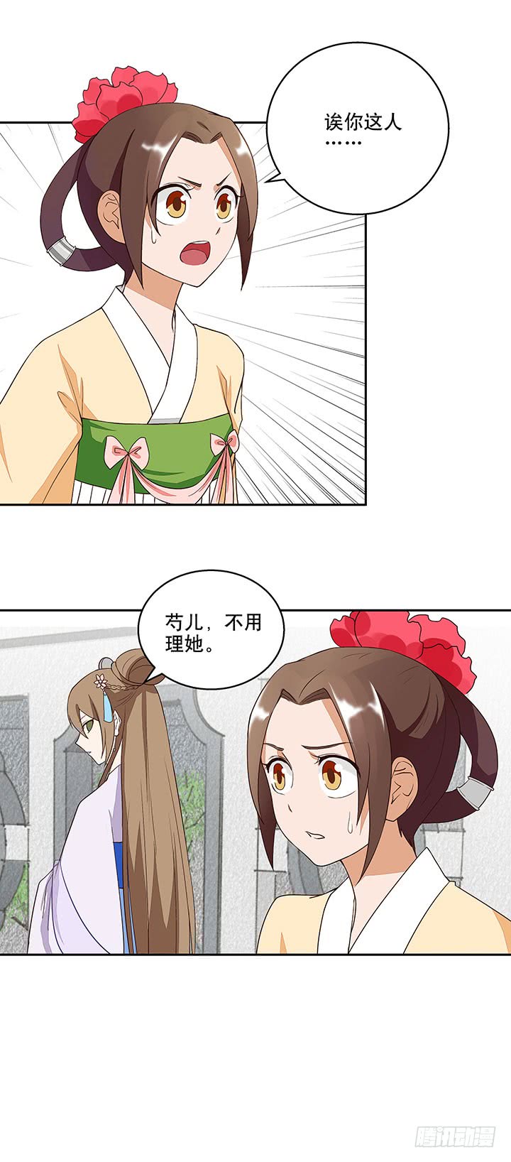第9回祝瑶-第9话
