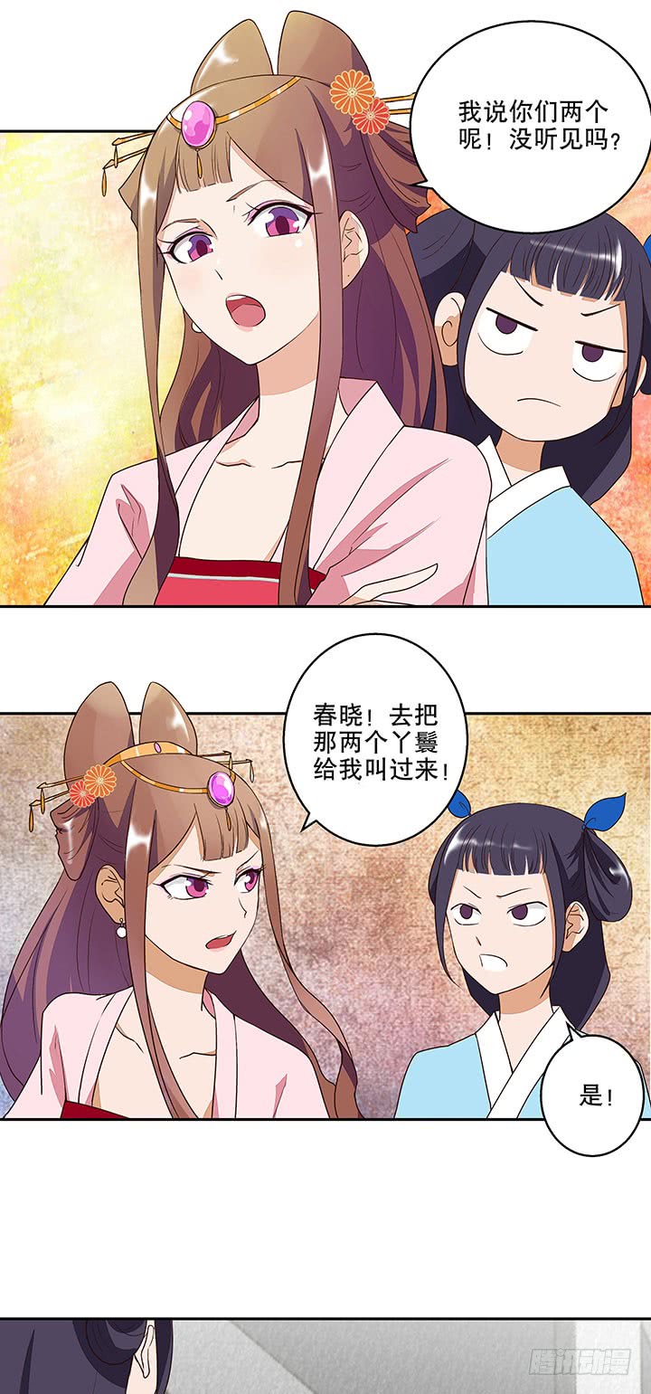 第9回祝瑶-第9话