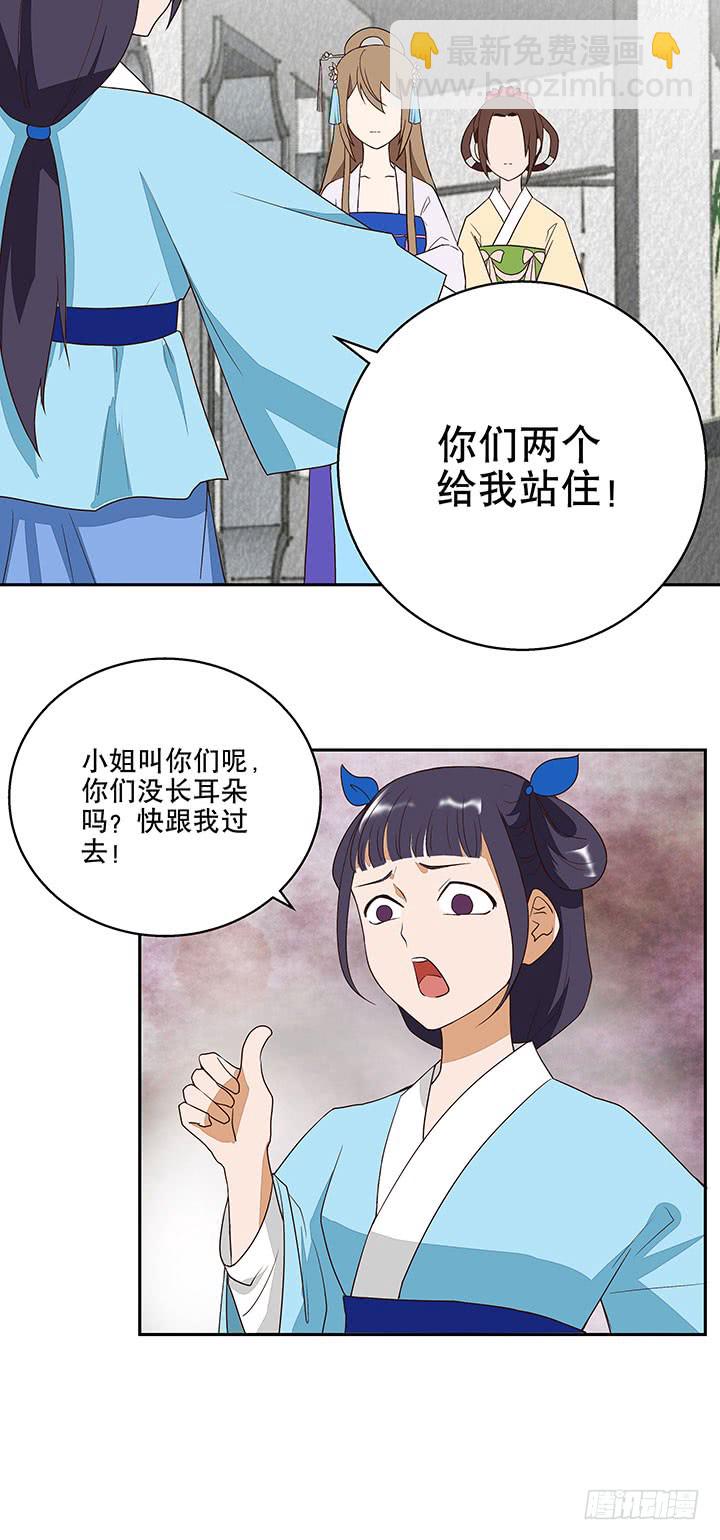 第9回祝瑶-第9话