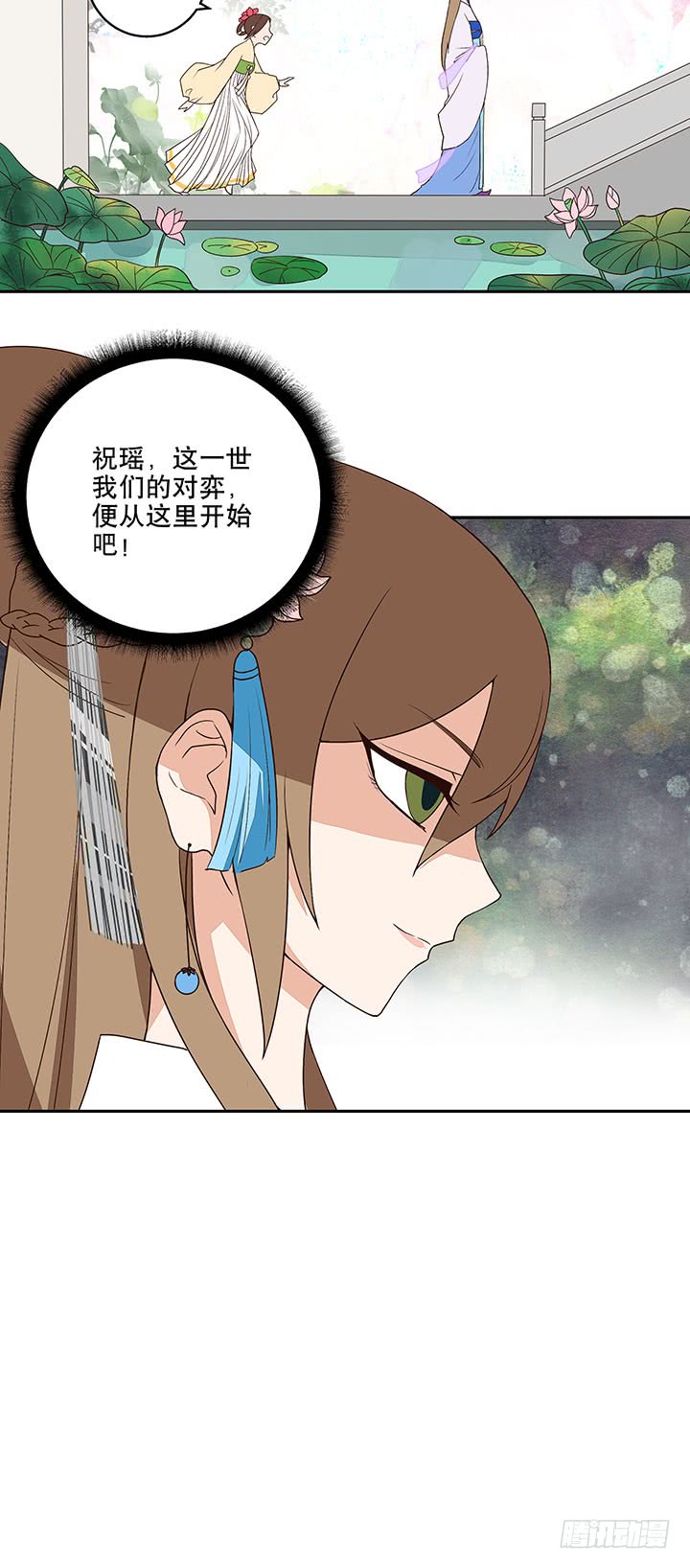 第9回祝瑶-第9话